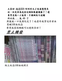 [Nejimaki Kougen (Kirisawa Tokito)] Shinsa Kairou ~Yuki~(D.C.II ~Da Capo II~) [Chinese] [EGO自漢化]