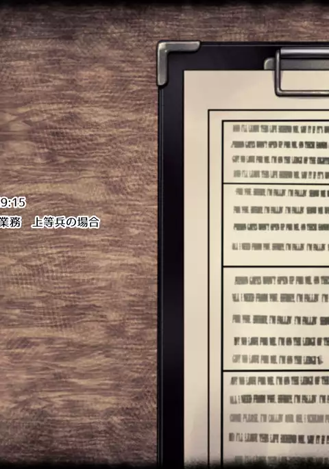 軍隊式射精管理