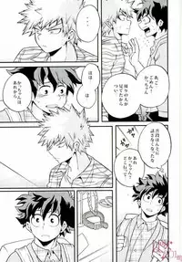 (Douyara Deban no Youda! 4) [GiftKuchen (Shitori)] Kimi no tonari ni (My Hero Academia)