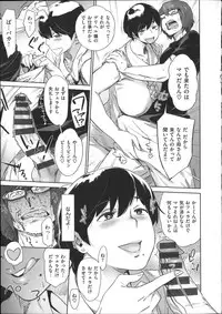 [bobobo] Mucchiri Sukebe