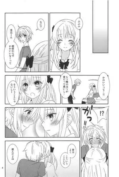 Osananajimi ni Osowareru 6