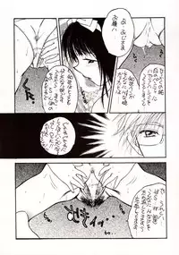 [Fuzoku Kugayama Kindergarden (Kugayama Rikako)] White Album Unison (White Album)