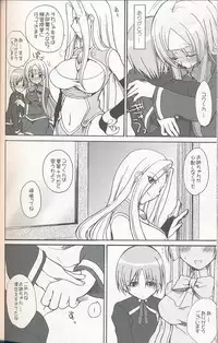 (C75) [Bloody Hawk (Sugioka Hiroyuki)] Miranda Sensei no Kiwametsuke Soushuuhen 2 (Quiz Magic Academy) [Incomplete]