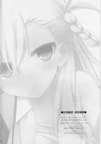 (SC2015 Autumn) [Kujira Logic, TOYBOX (Kujiran, Kurikara)] Nyuuri Keizoku Kyousha Kikan (Fate/Grand order)