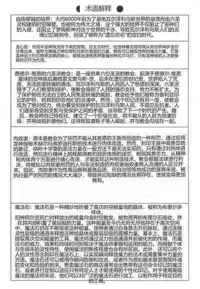 Dorei Senshi Maya II