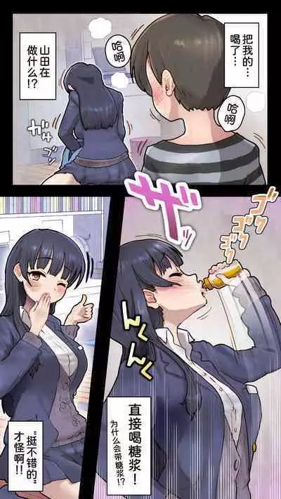 Boku o Honrou suru Yabai Yatsu - Dangerous People Who Toy with Me.