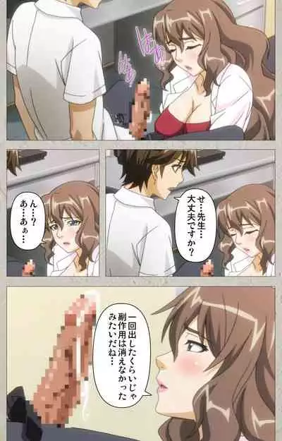 Genkaku kuruna sensei ga aheboteochi! Complete ban