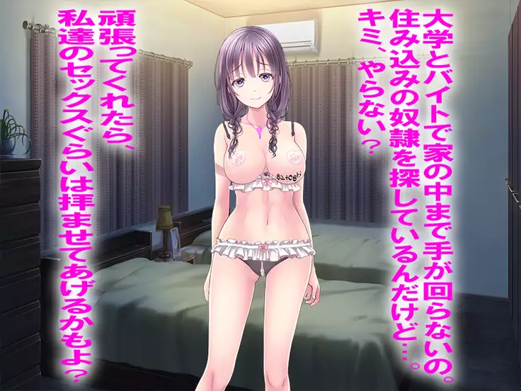 Boku no Netorare Juken Sensou