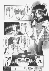 COMIC Penguin Club Sanzokuban 1998-01