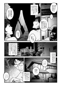 [Nightmare Express -Akumu no Takuhaibin-] Yokubou Kaiki Dai 491 Shou -Shouwa Ryoukitan Nyohan Shiokinin Tetsuo 4 Rachi Fuufu W Choukyoutan Kouhen-