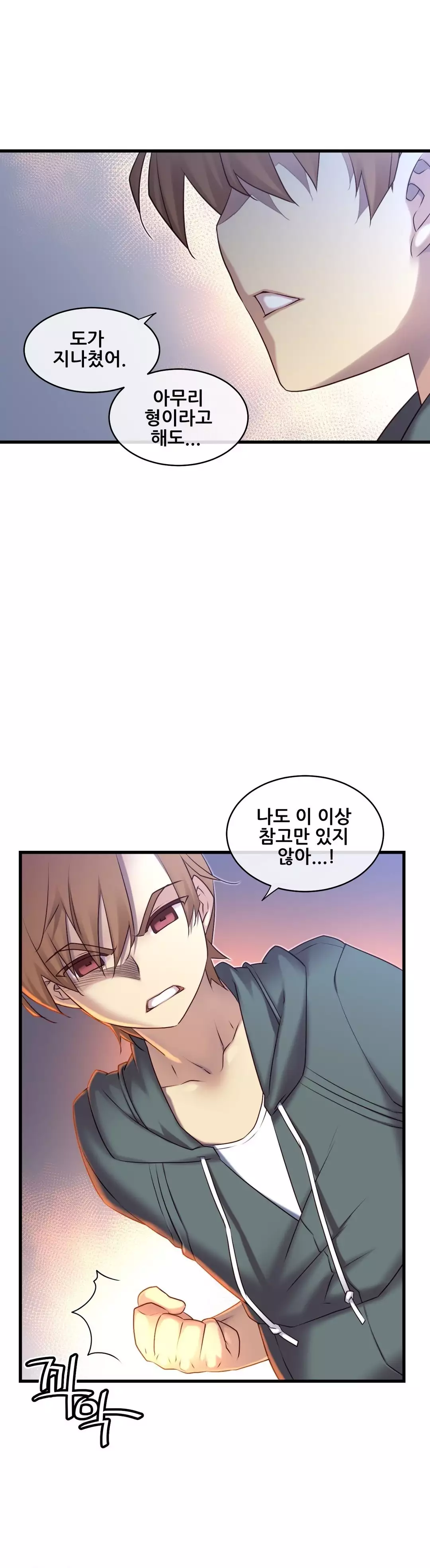 Master in My Dreams Ch.90-111