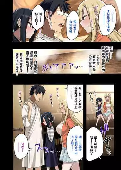 Zokuzoku Yarasetekureru Senpai