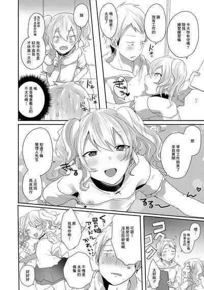 Ore no Apart ni Naze ka Otokonoko Bakari Hikkoshite Kurundaga?