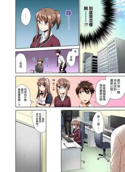 [Maeda Momo] Kaisha no Kouhai ni Ukkari Sounyuu!? - Kinmuchuu ni Ecchi dame ~e…! | 一不小心就上了公司後輩！？上班時間不能愛愛…！ Ch.1-8 [Chinese]