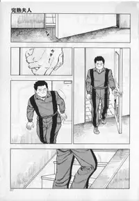 [Shirono Akira] Kanjuku Fujin