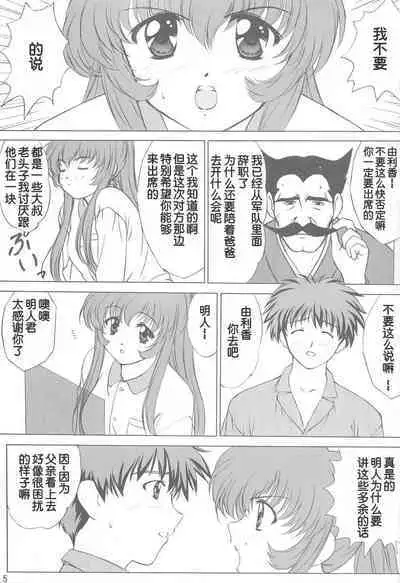 voguish NADESICO ABC456789