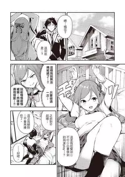 [Itsutsuse] Onnanoko no Niku [Chinese] [DL]