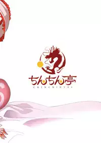 (C93) [Chinchintei (chin)] Love Love Ryuugyo to Gehin na Acme (Touhou Project) [English] {Doujins.com}