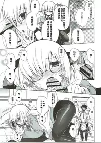 (C89) [Alkaloid (Izumiya Otoha)] Konya wa Motto! Dokidoki Order (Fate/Grand Order) [Chinese] [佳奈助汉化组]