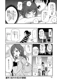 [John K. Pe-ta] Purupuru Monzetsu License