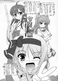 (Otokonoko Festival) [High-Spirit (Aogiri Penta)] Josou Musuko Vol. 05 (Josou Sanmyaku)