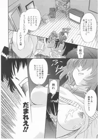 [Katsura Yoshihiro] MY LITTLE LOVER