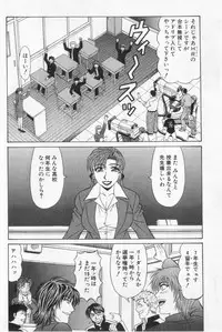 [Ozaki Akira] Caster Natsume Reiko no Yuuwaku Vol. 2