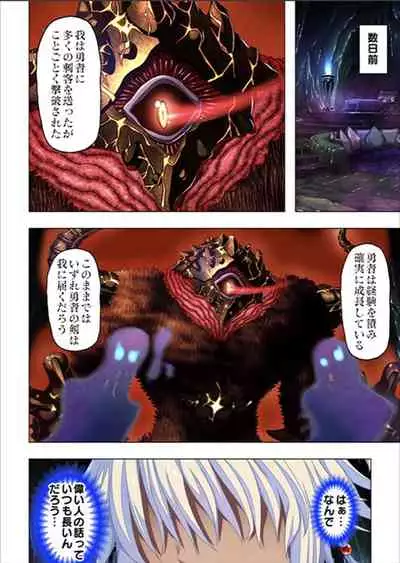 [No Limit] Maougun ni Tensei Shita node Cheat Nouryoku o Tsukatte Yuusha-tachi o Hametaosu!!