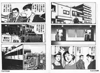 [Mamiya Seiji] 淫女飼育マニュアル [Chinese]