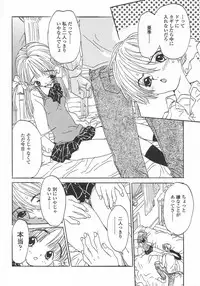 [Rie-chan 14-sai] Issho ga ii na.