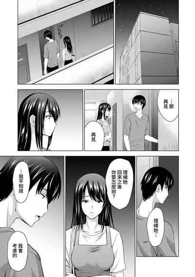 Boku no Kanojo ga Fuzaichuu ni, Kanojo no Shinyuu no AV Joyuu to Hamemakutta Hibi no Danpen Ch.1-3