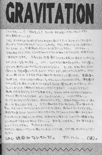 [CROCODILE-Ave. (Murakami Maki)] Remix Gravitation 7 (Gravitation) [English]