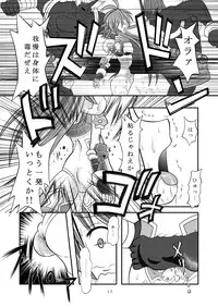 (C85) [Ringo Doumei (Mitaka)] Suireiken Kanzen Hakai (Shinrabansho)