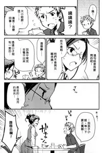 [Ponkotsu Works] Ojou-sama wa Nigedashita 1 | 大小姐逃家出走記 1 [Chinese]