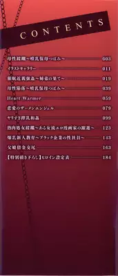 [Chouzetsu Bishoujo Mine] Seijun Nyuutou Gangu