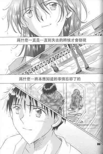 PEPPY ANGEL Lost Episode0_1