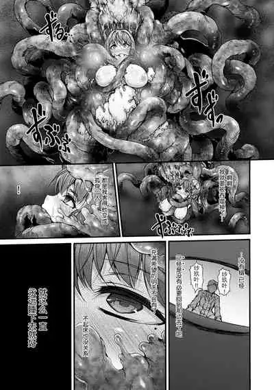 Kurayami ni Inma wa Ugomeku