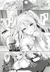 Kusuri mo Sugireba Chichi to Naru