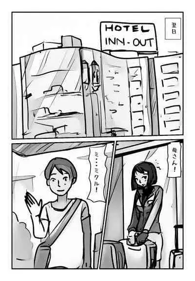 Shujin ga Joushi Kinmusaki de Musuko to Sex Shite Shimatta Keiken ni Tsuite Ohanashi Shimasu.