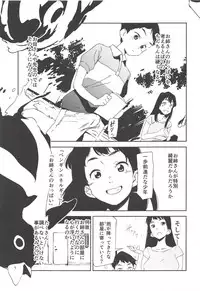 (COMIC1☆14) [Camrism (Kito Sakeru)] Oppai Highway - Onee-san no Kenkyuu (Penguin Highway)