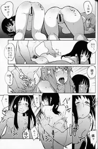 (C86) [LinkRingRin (Natsume Kei)] Koe no Yukue (Koe no Katachi)