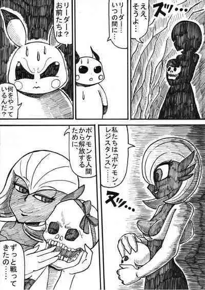 Pokémon Go to Hell!