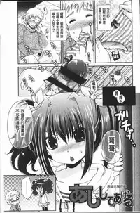 [Usubeni Sakurako] Ashi Fetish | 美腿痴狂迷戀 [Chinese]