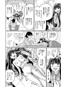 [Anthology] Tabete wa Ikenai 2 [Digital]