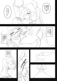 (COMIC1☆5) [Gachinko Shobou (Kobanya Koban)] Rider-san no Ha.chi.mi.tsu Zangeshitsu COMIC1☆5 Junbigou (Fate/stay night)