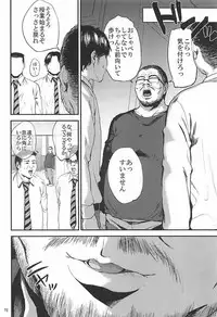 (C93) [Gossipgothic (Shishiji)] Kurashiki-sensei wa Hatsujouki Soushuuhen FINAL (Fujiyama-san wa Shishunki)