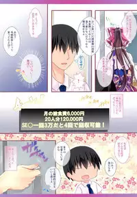 (Shuuki Reitaisai 4) [Setoran (Itou Seto, Tanno Ran)] Touhou Kyouikugakuen Reimu Iincho no Himitsu no Houkago (Touhou Project)