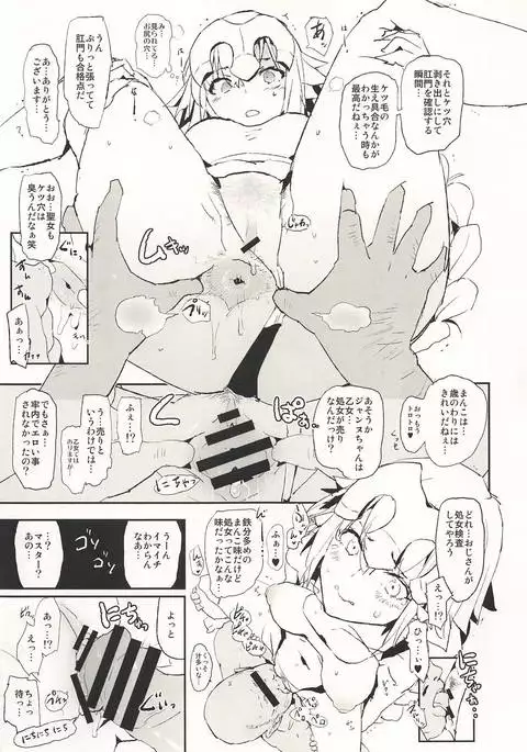 Jeanne VS Saimin Dosukebe Tanetsuke Oji-san