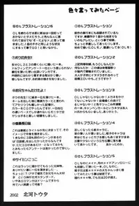 [Kitakawa Touta] OL Frustrations