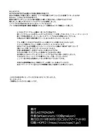 Imouto wa Onii-chan to Shouraiteki ni Flag o Tatetai 2